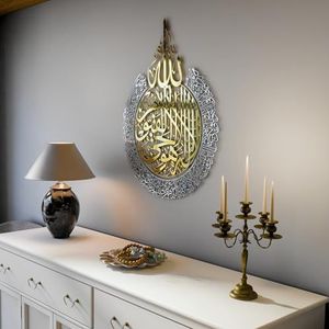 iwa concept Glanzend metalen Ayatul kursi | Islamitische Ramadan Wanddecoraties | Modern Moslim Housewarming Gift | Arabische kalligrafie | Koran Wall Art | (In Gold Out Silver, XL (69,8 x 90,2 cm)