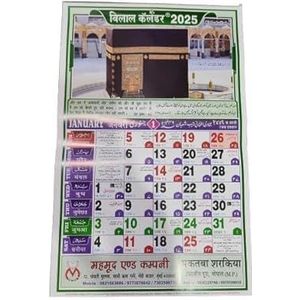 LUXCKY ™ Bilal Kalender 2025 | Islamitische/Hijri Kalender 2025 | Wandkalender 2025 | Urdu lettertype | Beste voor Eid & Ramzan Dates