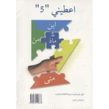 Ajeb Ala Asielati -Nederlands-Arabische versie Ge ef me de 5. een praktisch houv Bruin, Colette de