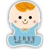 10 stuks er is een baby in de auto stickers waarschuwingsstickers stijl: CT203 baby r jongen magnetische stickers