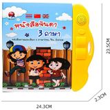 Thaise Engels Chinese kinderen early learning elektrische audioboeken educatief speelgoed (geel)