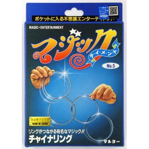 Linking Rings (T-070) Tenyo