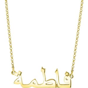 Zilveren naamketting gold Arabisch