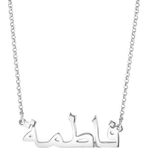 Zilveren naamketting Arabisch