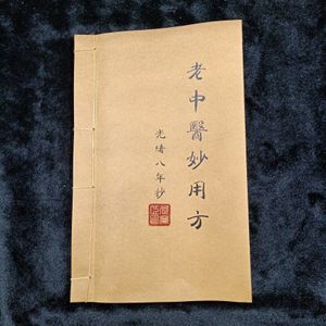 Archaize Boek, Draad Binding Manuscript, Oude Chinese Geneeskunde, Ingenieuze Recept, Draad Binding Boek, Oude Chinese
