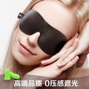 Epc 3d blindages slaapmasker eyemasks dodechedron slapen ademend blindages slaap sierran bril