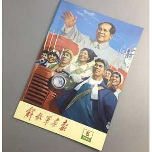 Rood Collectie Van Culturele Revolutie Picturale Tijdschrift Voorzitter Mao Picturale Mensen Picturale 1966-5