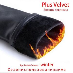 Athvotar Plus Size Vrouwen Winter Leatherleggings Zwarte Elastische Hoge Taille Dikke Kasjmier Leggings Vrouwen Plus Velet Warm Slim Legg