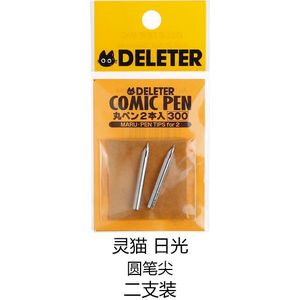 2 stks TOP Japan Deleter Zonlicht/Zebra Serie Comic D Tib Dip Pen Tib Nib Set