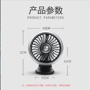 Kraam Aanbod Van Goederen Stijl Tweede Generatie Sfeer Licht Sucker Mini Voertuig Fan Car Usb Multi-Functionele fan