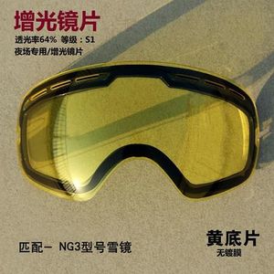 Nandn Nacht Dag Vision Dubbele Laag Anti Fog Skibril Lens Verwisselbare Lenzen NG3 Originele Diy Skiën Goggle Extra lens