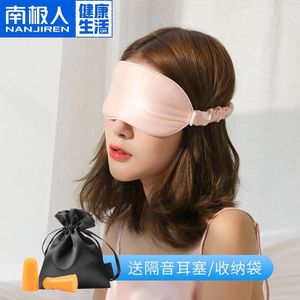 Cn Kruid Zijden Oogmasker Slaap Shading Ademend Schattige Koreaanse Vrouwelijke Slapen Moerbei Zijde Verlichten Vermoeidheid Drie Stuk set