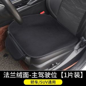 Auto 1 Stks/set Auto Zitkussen Antislip Cover Fluwelen Pluche Voor Subaru Legacy Outback Forester Impreza Wrx Brz