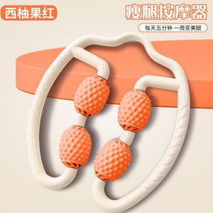 Ringvormige Been Massager Dunne Been Vormgeven Artefact Ontspannen Spieren Elimineren Verlichten Pijn Multifunctionele Thuis Yoga Fitness Apparaat