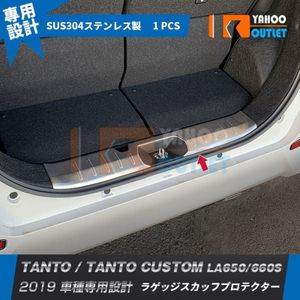 1Pcs Auto Decoratie Voor Daihatsu Tanto Custom La650/660S Rvs Auto Rear Scuff Protector Auto Stickers styling