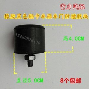 Truck compartiment accessoires deur anti-collision blok demping rubber pad buffer blok hek rubber 4cm hoge 6 blokken zwart