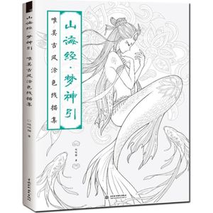 Diy Chinese Oudheid Volwassen Kleurboeken Antistress Kleurplaat Graffiti Aquarel Schilderij Tekening Art Levert Briefpapier