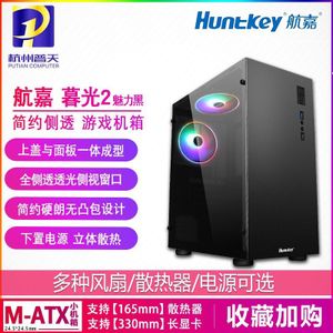 Twilight 2 Zwart Wit Office Game Home Computer Business Desktop Matx Kleine Chassis GS500C