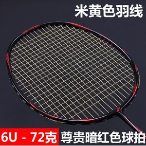 6U Badminton Racket Verdediging Type 72g Super Licht Carbon Racket Aanval Pluim Racket Met Rijgen Service Q1016CMD