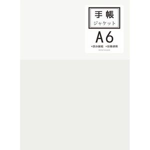 A5A6 Notebook Inner Cover Bescherm Cover Macaron Pvc Boek Cover Planner Shell Voor Midori Hobonichi Refill Accessoires Briefpapier