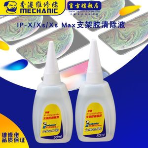 Monteur iclean3s 50ml Frame Lijm Verwijderen Lijm LCD Verwijderen Frame Demonteren Beugel Vloeistof Voor IPhonex/xs/xs max Reparatie Tool