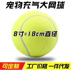 8 Inches Opblaasbare Tennis Grote Size Handtekening Tennis Kinderen Fluwelen Bal Huisdier Tennisbal