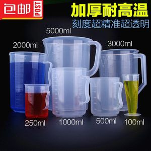 2000 ml Plastic Maatbeker 133x205x115mm PP Kunststof Beker Mok Pitcher Tellen Cup-Pack1