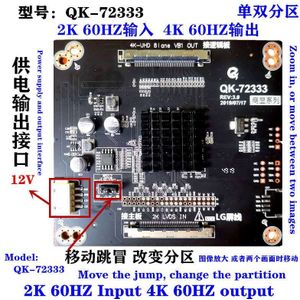 QK-72333 2K Tot 4K4K Om 2K Adapter Plaat 28-85 Inch Commerciële Display Tv Gewijd