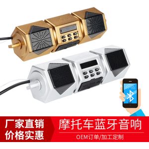 Fabrikanten Directe Verkoop Motorfiets Gemodificeerde Waterdichte Radio Speakers Bluetooth Luidspreker Box MP3 Speler Elektrische Auto Ste