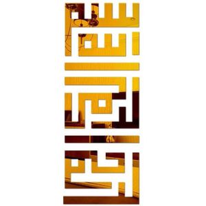 Islam Muur Spiegel Stickers Citaten Moslim Arabische Thuis Decoraties Islamitische Muurtattoo Allah Koran Muurschilderingen Behang Home Decor
