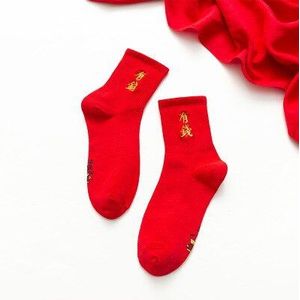 Herfst Winter Grote Rode Sokken Dames Cartoon Feestelijke Jaar Chinese Karakter Borduurwerk Sokken Populaire Mode