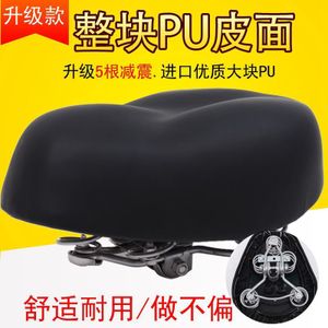 Elektrische Auto Seat Multi-Lente Latex Houders Electromobile Zadel Elektrische Fietsstoeltje Grote Seat Zitkussen