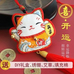 Lucky Cat Diy Borduurwerk Omamori Kruissteek Handwerken Zakje Breien Accessoires Cartoon Ambachten Voor Volwassenen Sieraden Hanger