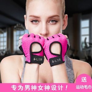 Fitness Handschoenen Vrouwen Shockproof Fietsen Handschoenen Ademend Gymnasium Dumbbells yoga Training Half Vinger Pols gewicht lift handschoenen