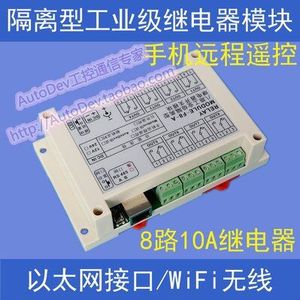 8 manier industriële Ethernet Ethernet WiFi mobiele draadloze afstandsbediening intelligente control relais schakelaar module