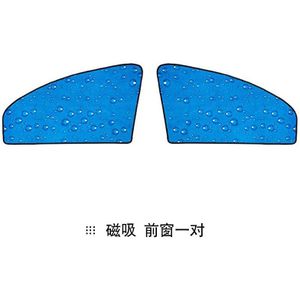 Voorruit Zonneklep Magnetische Autoruit Zonnescherm Gordijn Universal Auto Voertuig Side Window Zonneklep Cover Voor Baby Kinderen