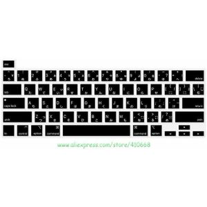 Arabisch Koreaanse Thai Etc Keyboard Skin Cover Us Versie Voor Macbook Pro 16 &quot A2141 Pro 13 A2289 a2251 A2338 Relese)