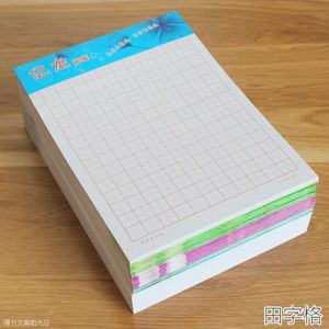 20 Boeken/Lot 6.9*9 Inch Chinese Karakter Oefening Boek Grid Praktijk Lege Vierkante Papier Chinese Oefening Werkboek