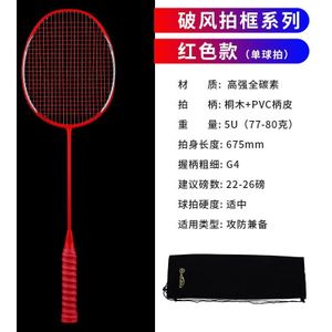 Badminton Racket Volwassen Echt Product Full Carbon Enkele Aankoop Training Breken Wind Schieten Frame 5U Ultralichte Shuttle
