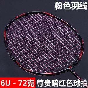 6U Badminton Racket Verdediging Type 72g Super Licht Carbon Racket Aanval Pluim Racket Met Rijgen Service Q1016CMD