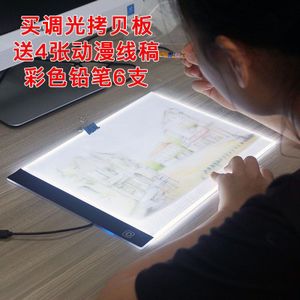 LED copy station light board transparent writing station animation copy drawing board sketch light transmission writing station