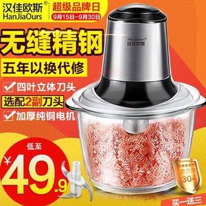 Han Jia vleesmolen elektrische huishoudelijke rvs of glas vulling voedsel koken knoflook roer spelen modder kleine chopper.