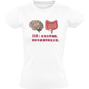 Note: Although they are looking very similar ( Chinees) Dames T-shirt - china - darmen - hersenen - poep - sarcasme - biologie - woordspeling - waarschwing - humor - grappig -T恤 - 搞笑