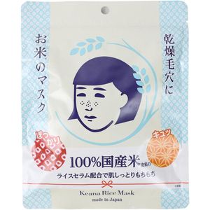 Keana Nadeshiko- Rijst Gezichtsmasker- Rice Mask 10pcs - Japanese Skincare- beste gezichtsmasker in 2018