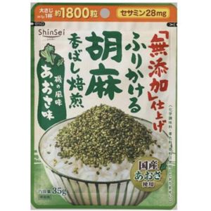 2 packs Additive-free furikake sesame aosa and okaka-flavoured　Zonder toevoegingen furikake sesam-osa-smaak