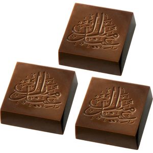 Eid Mubarak Chocolade voor Eid al-Fitr - 30 stuks - Melk chocolade