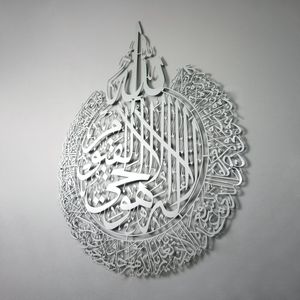 Ayat al Kursi Metaal - Ramadan Decoratie - Islamitische Wanddecoratie - Ramadan Versiering - Islamitische Kunst - Ramadan Cadeau - islamitische schilderijen - ZILVER - Groot 49x63 cm
