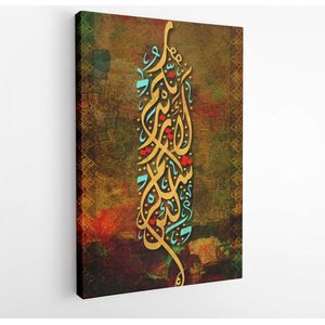 Arabische en islamitische kalligrafie Geen vertaling. abstracte digitale kalligrafie. prachtige abstracte islamitische kalligrafie. - Moderne kunst canvas-verticaal - 1588794703 - 50*40 Vertical
