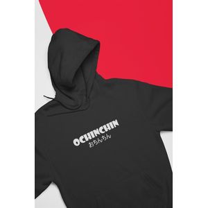 Ochinchin Zwart Hoodie | Japanese Hentai Shotacon | Anime Meme Merchandise Unisex M