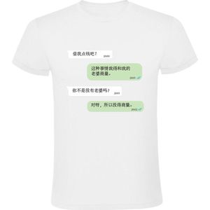 Can you lend me some money (chinees) Dames T-shirt - T恤 - china - geld - arm - humor - grappig - broke - 搞笑